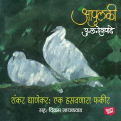 Cover Apulki - Shankar Ghanekar: Ek Hasavnara Fakir (MP3-Download)