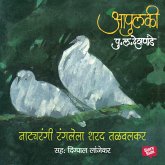 Apulki - Natyarangi Ranglela Sharad Talwalkar (MP3-Download) Apulki - Natyarangi Ranglela Sharad Talwalkar (MP3-Download)