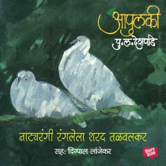 Apulki - Natyarangi Ranglela Sharad Talwalkar (MP3-Download) - La Deshpande, Pu