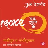 Ek Shunya Me - Gandhiyug va Gandhiyugant (MP3-Download) Ek Shunya Me - Gandhiyug va Gandhiyugant (MP3-Download)