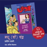 Madhucho Chandra (MP3-Download) Madhucho Chandra (MP3-Download)
