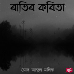 Ratir Kobita (MP3-Download) - মালিক, চৈয়দ আব্দুল