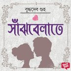 Sanjhbelatey (MP3-Download)