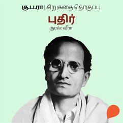 Pudhir (MP3-Download) - Rajagopalan, Ku Pa