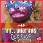 Anthi (MP3-Download)