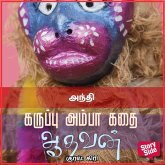 Anthi (MP3-Download)