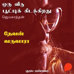 Devan Varuvaaraa (MP3-Download) - Jayakanthan