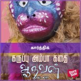 Karthik (MP3-Download)