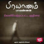 Veliyetrappata Kudhirai (MP3-Download)
