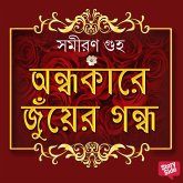 Andhakare Juyer Gondho (MP3-Download) Andhakare Juyer Gondho (MP3-Download)
