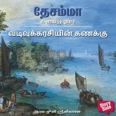 Vadivukarisiyin Kanakku (MP3-Download) Vadivukarisiyin Kanakku (MP3-Download)