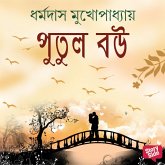 Putul Bou (MP3-Download) Putul Bou (MP3-Download)
