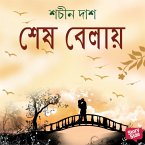 Shesh Belaye (MP3-Download)