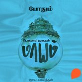 Podhum (MP3-Download) Podhum (MP3-Download)