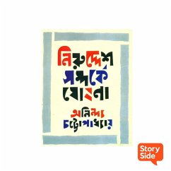 Cover Niruddesh Shomporke Ghoshona (MP3-Download)