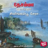 Sivingam Poo Sera (MP3-Download) Sivingam Poo Sera (MP3-Download)