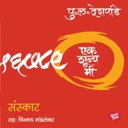 Ek Shunya Me - Sanskar (MP3-Download)