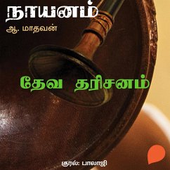 Cover Deva Darisanam (MP3-Download)
