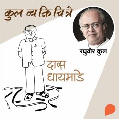 Cover Kul Vyaktichitre : Das Dhaymade (MP3-Download)