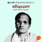 Vidiyumaa (MP3-Download)