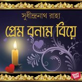 Prem Bonam Biye (MP3-Download) Prem Bonam Biye (MP3-Download)