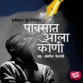 Pavsat Aala Koni (MP3-Download)