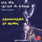 Nandhavanathil Or Aandi (MP3-Download)