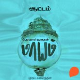Aattam (MP3-Download) Aattam (MP3-Download)