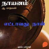 Ettavathu Naal (MP3-Download) Ettavathu Naal (MP3-Download)