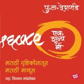 Ek Shunya Me - Marathi Drushtikonatun Marathi Manus (MP3-Download) Ek Shunya Me - Marathi Drushtikonatun Marathi Manus (MP3-Download)