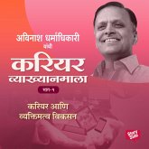 Career Vyakhyan Mala - Career Aani Vyaktimatwa Vikasan Bhag -1 (MP3-Download)