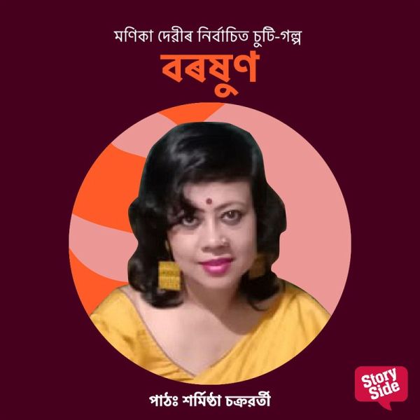 Boroxun (MP3-Download)