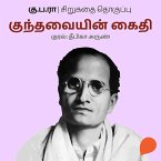 Kundhavayin Kaidhi (MP3-Download)