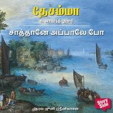 Saathaney Appaley Po (MP3-Download) Saathaney Appaley Po (MP3-Download)
