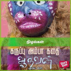 Cover Nizhalkal (MP3-Download)