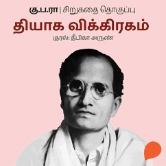 Cover Thyaaga Vigraham (MP3-Download)