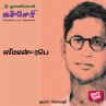 Seetien = Rafe (MP3-Download) - Bild 1