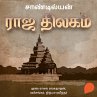 Raja Thilakam (MP3-Download) - Bild 1