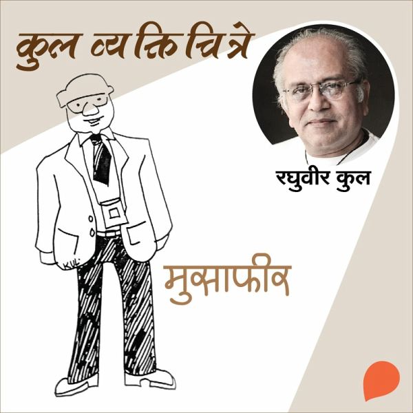 Kul Vyaktichitre : Musafir (MP3-Download) Kul Vyaktichitre : Musafir (MP3-Download)