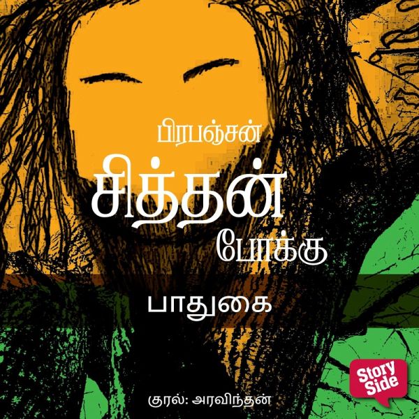 Paadhukai (MP3-Download)