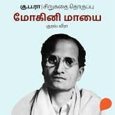Mohini Maayai (MP3-Download) Mohini Maayai (MP3-Download)