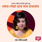 Mure Puwa Sur Kore Haat Jur (MP3-Download)