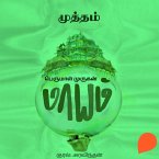 Muttham (MP3-Download)