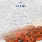 Gita No Sandesh (MP3-Download)