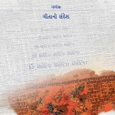 Gita No Sandesh (MP3-Download) Gita No Sandesh (MP3-Download)