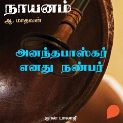 Cover AnanthaBaskar Enathu Nanbar (MP3-Download)