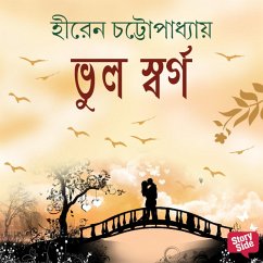 Cover Bhul Swarga (MP3-Download)