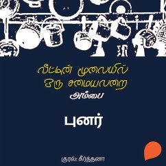 Cover Punar (MP3-Download)