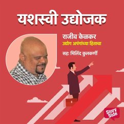 Udyog Apanganchya Hitacha (MP3-Download) - Patil, Hemant