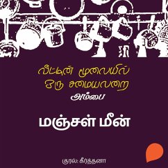 Cover Manjal Meen (MP3-Download)